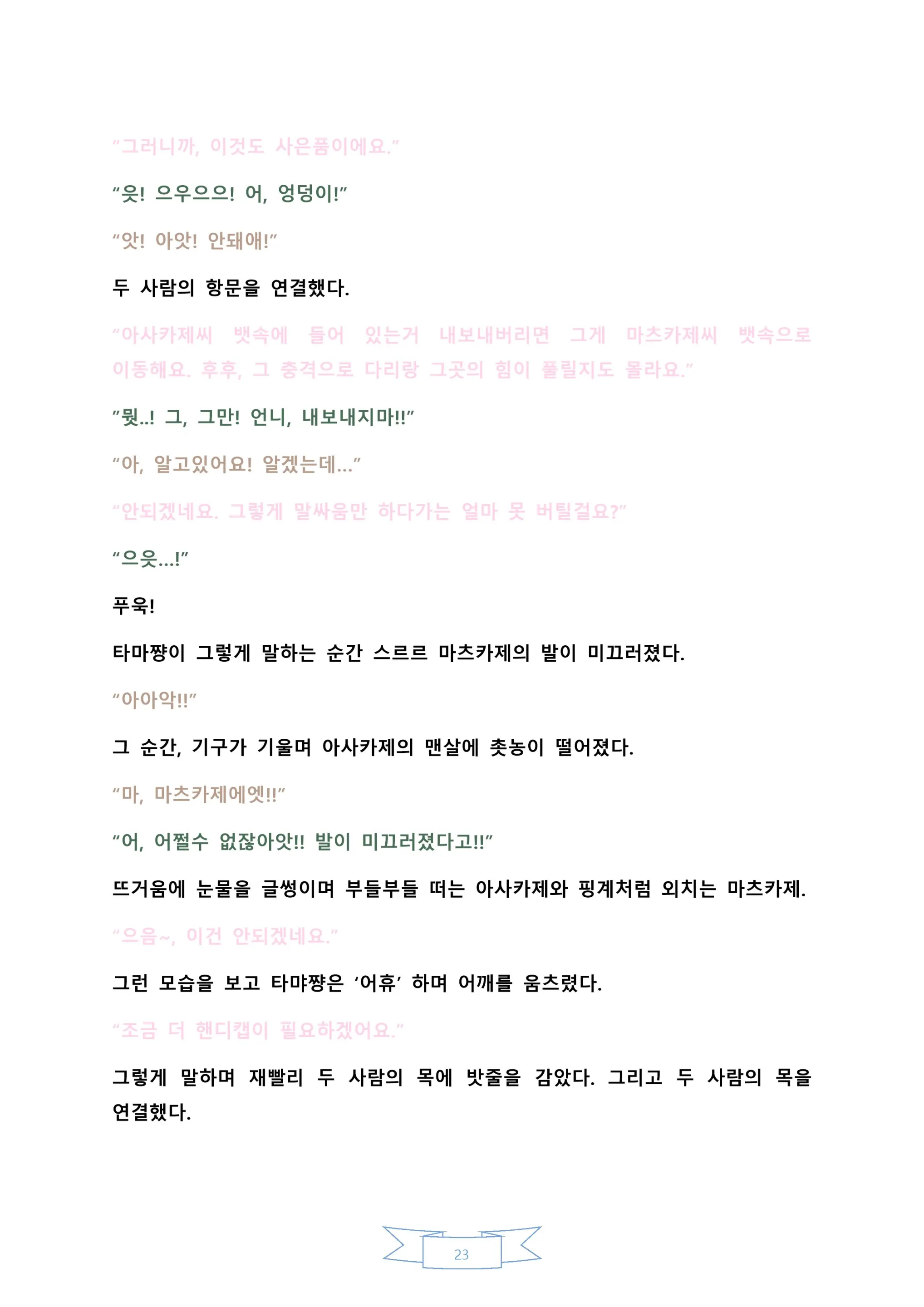 웹툰 이미지 28