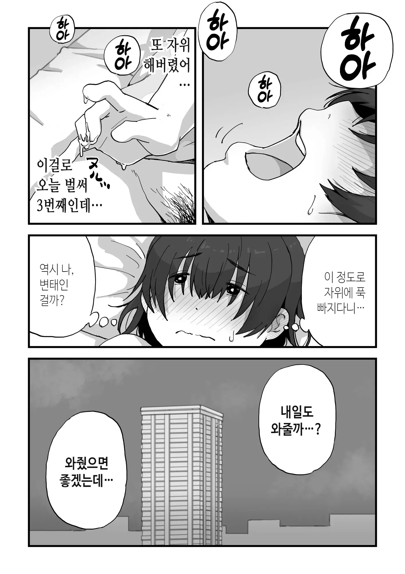 웹툰 이미지 24