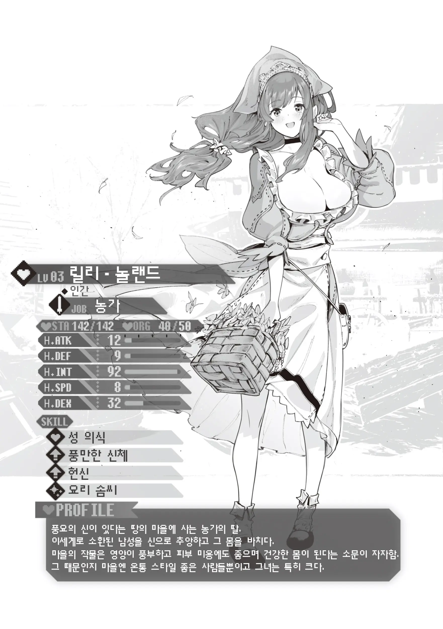웹툰 이미지 176