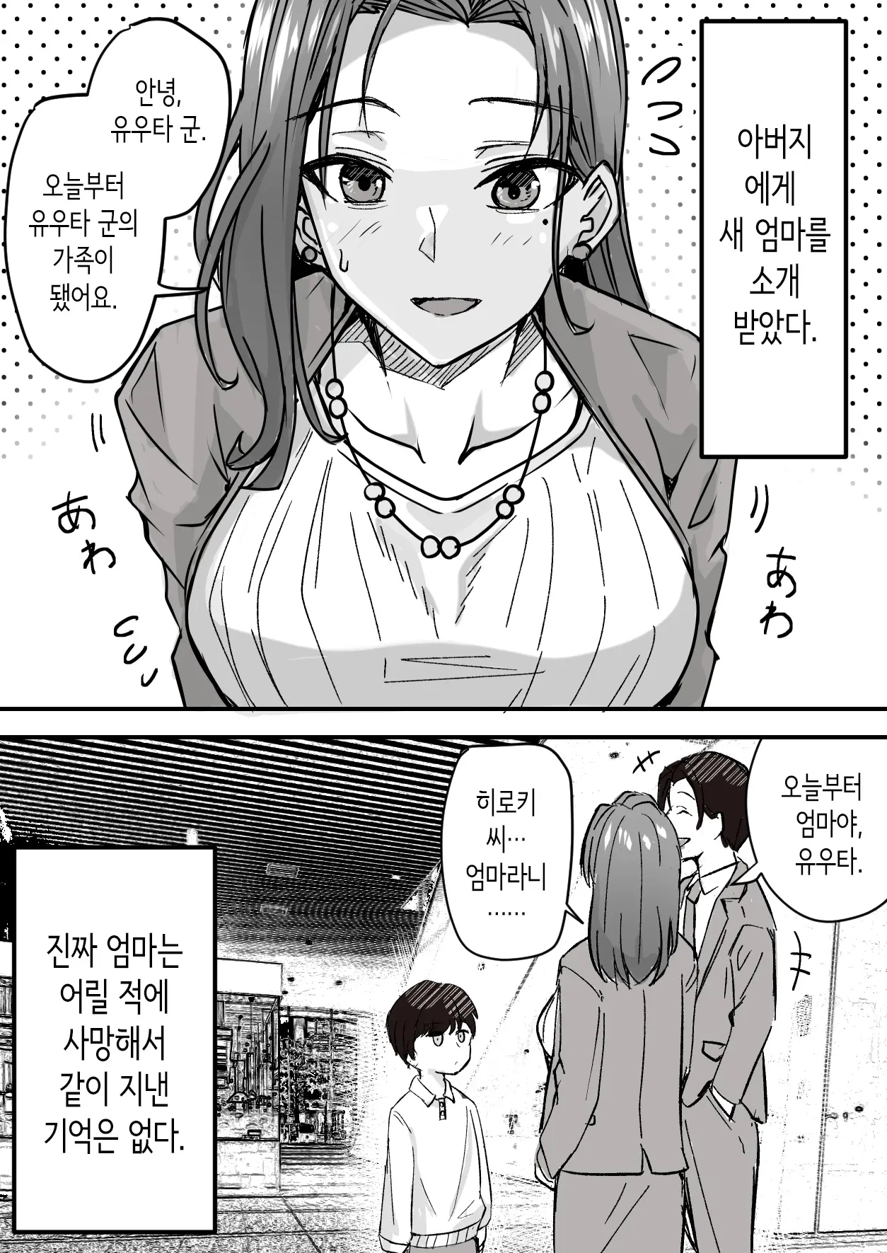 웹툰 이미지 4