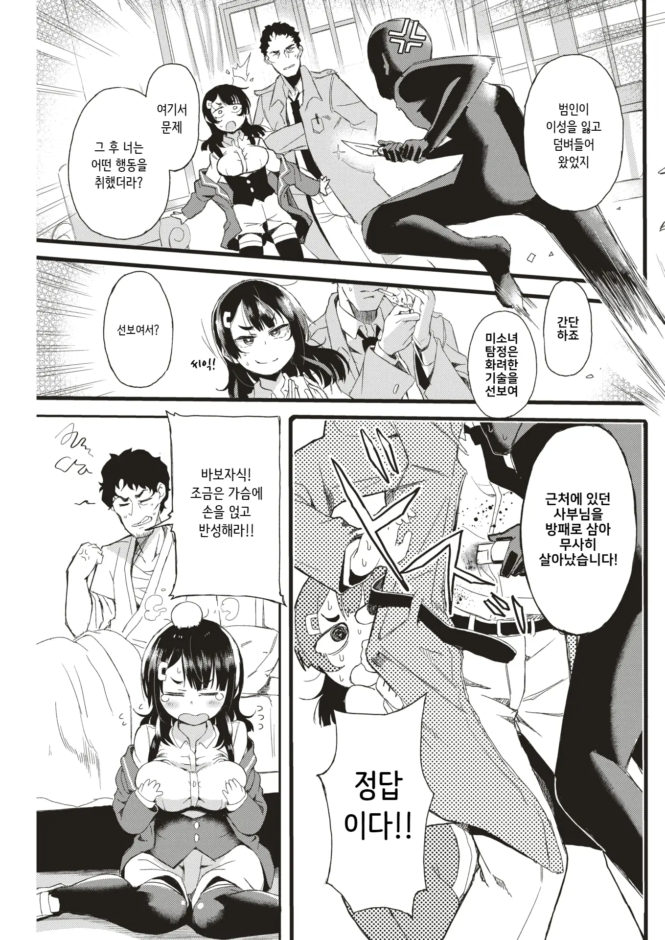 웹툰 이미지 2