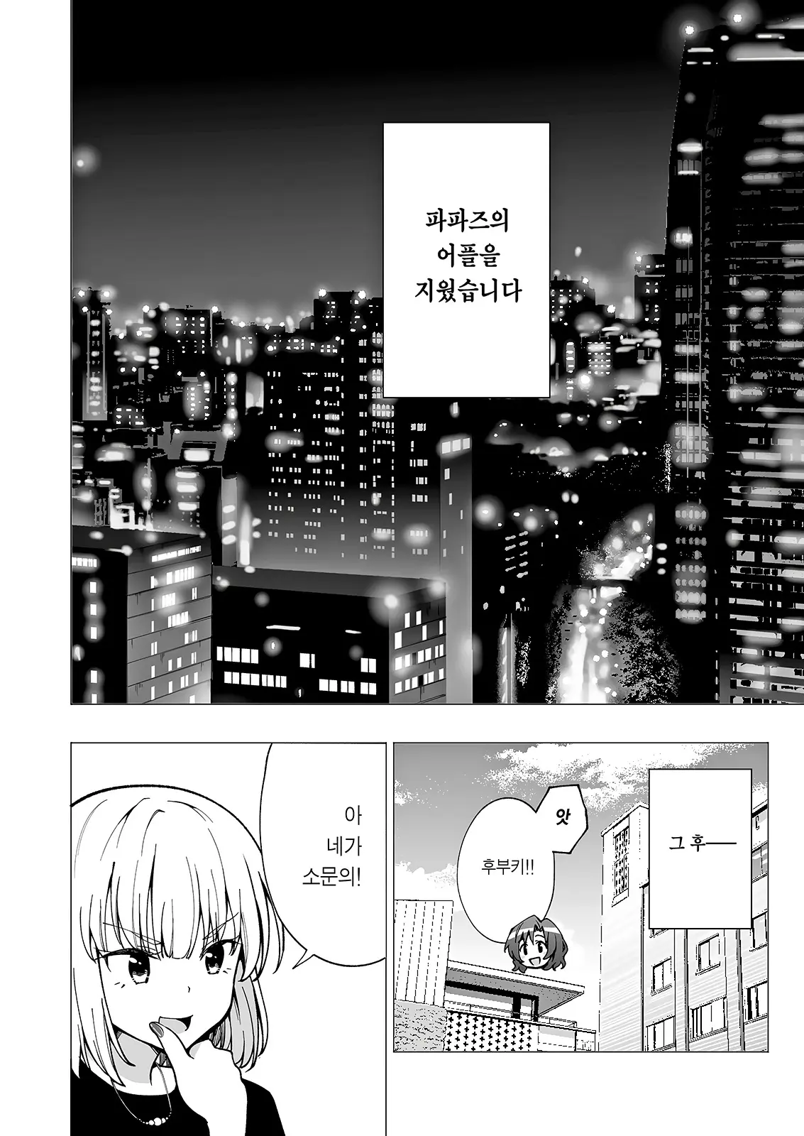 웹툰 이미지 113