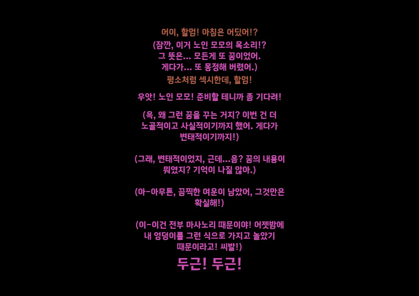 웹툰 이미지 106