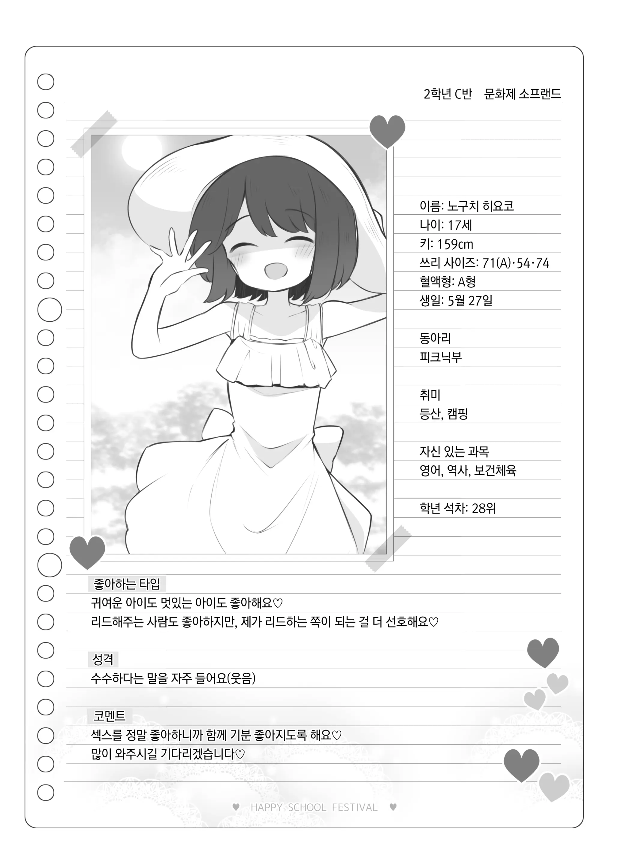 웹툰 이미지 130