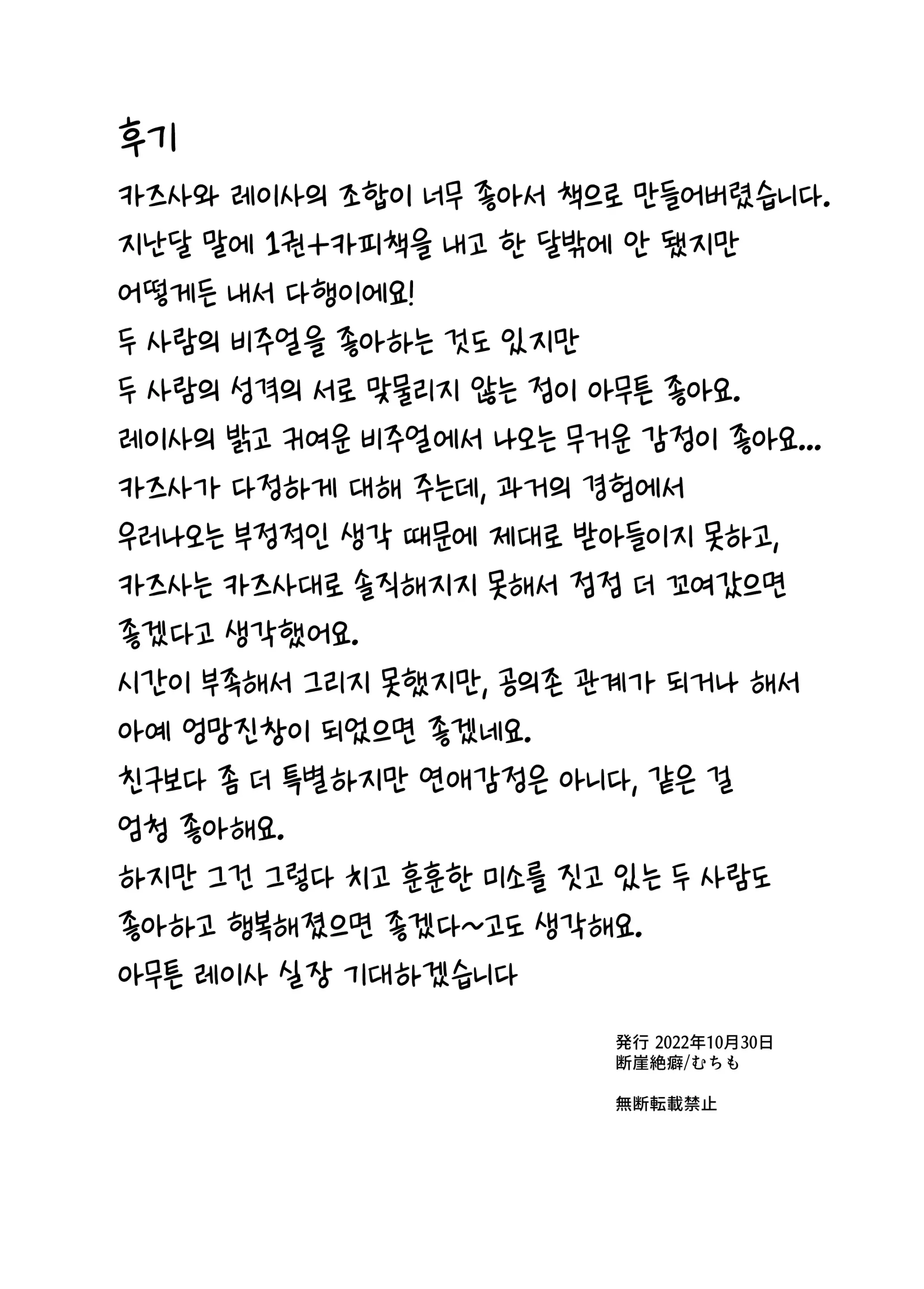 웹툰 이미지 29