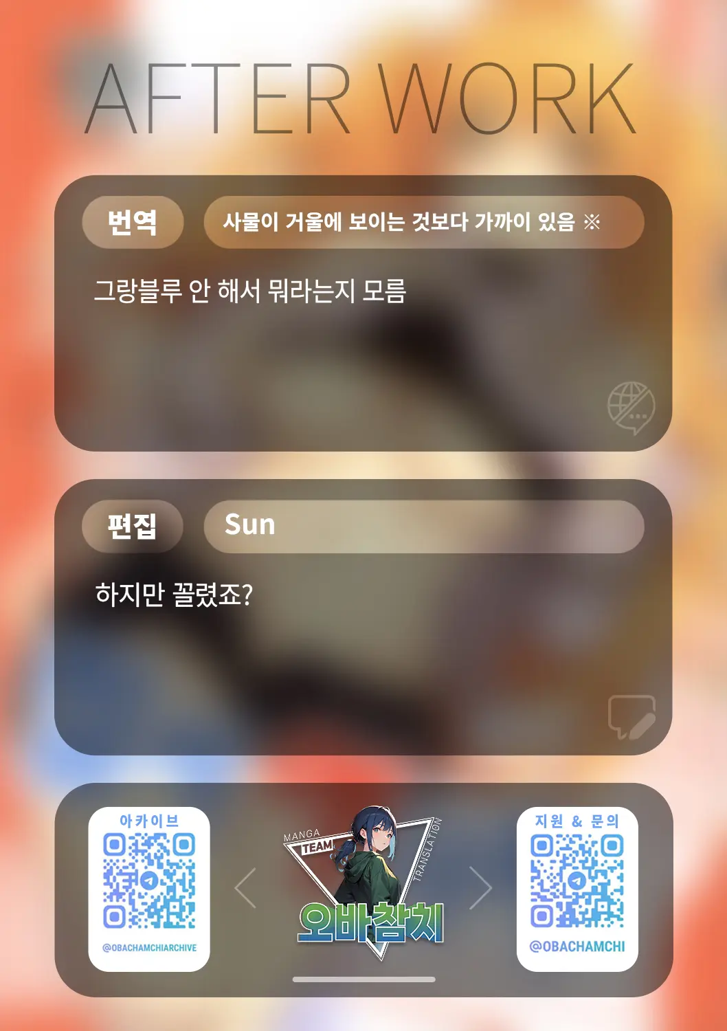 웹툰 이미지 38