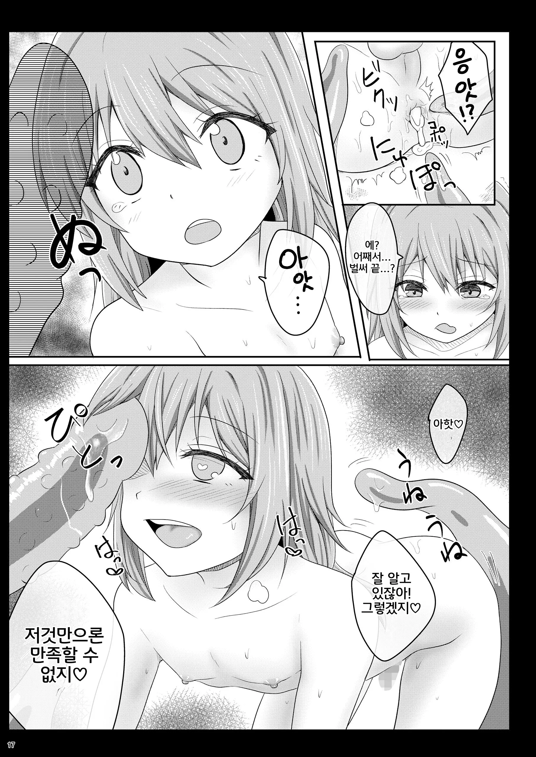 웹툰 이미지 15