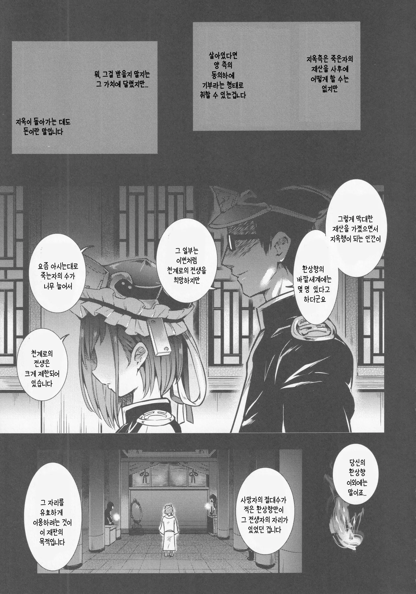 웹툰 이미지 51