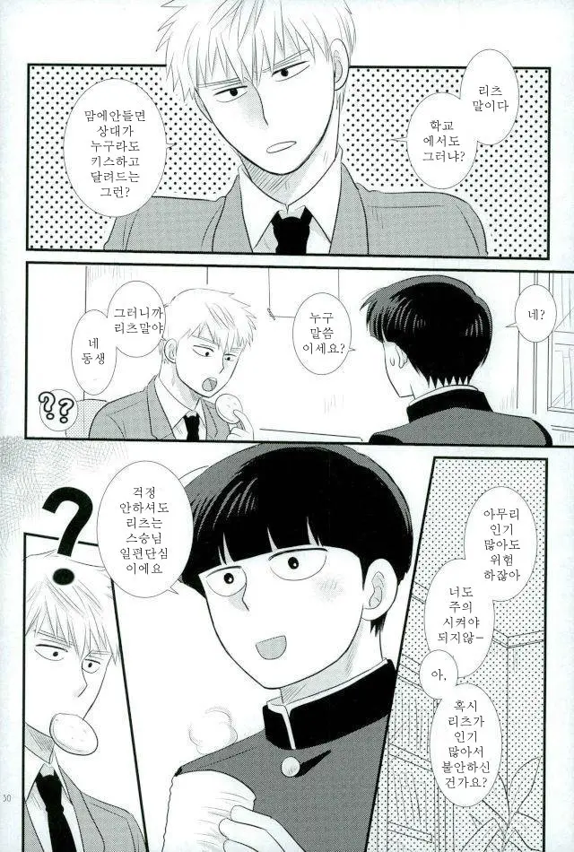 웹툰 이미지 27