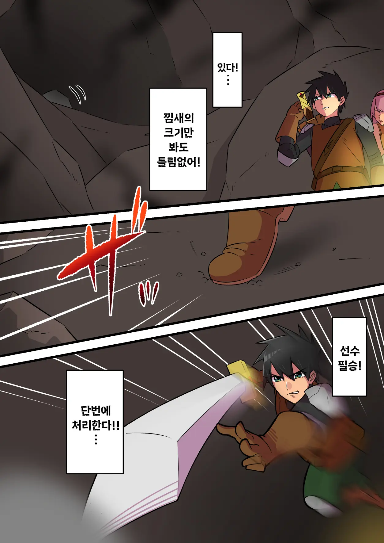 웹툰 이미지 9