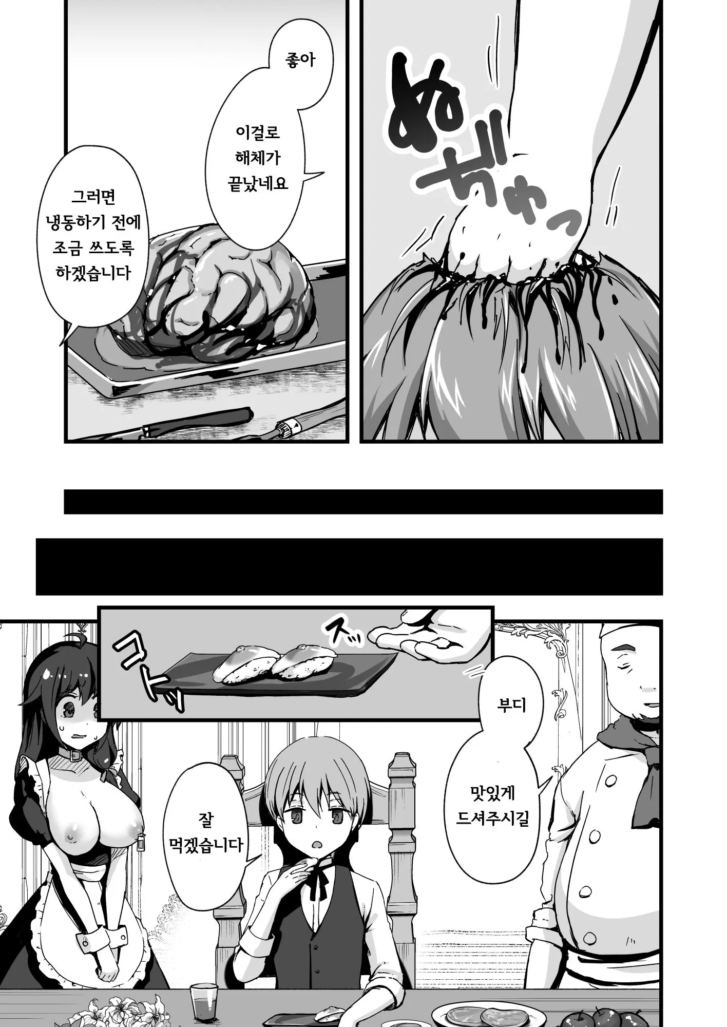 웹툰 이미지 44