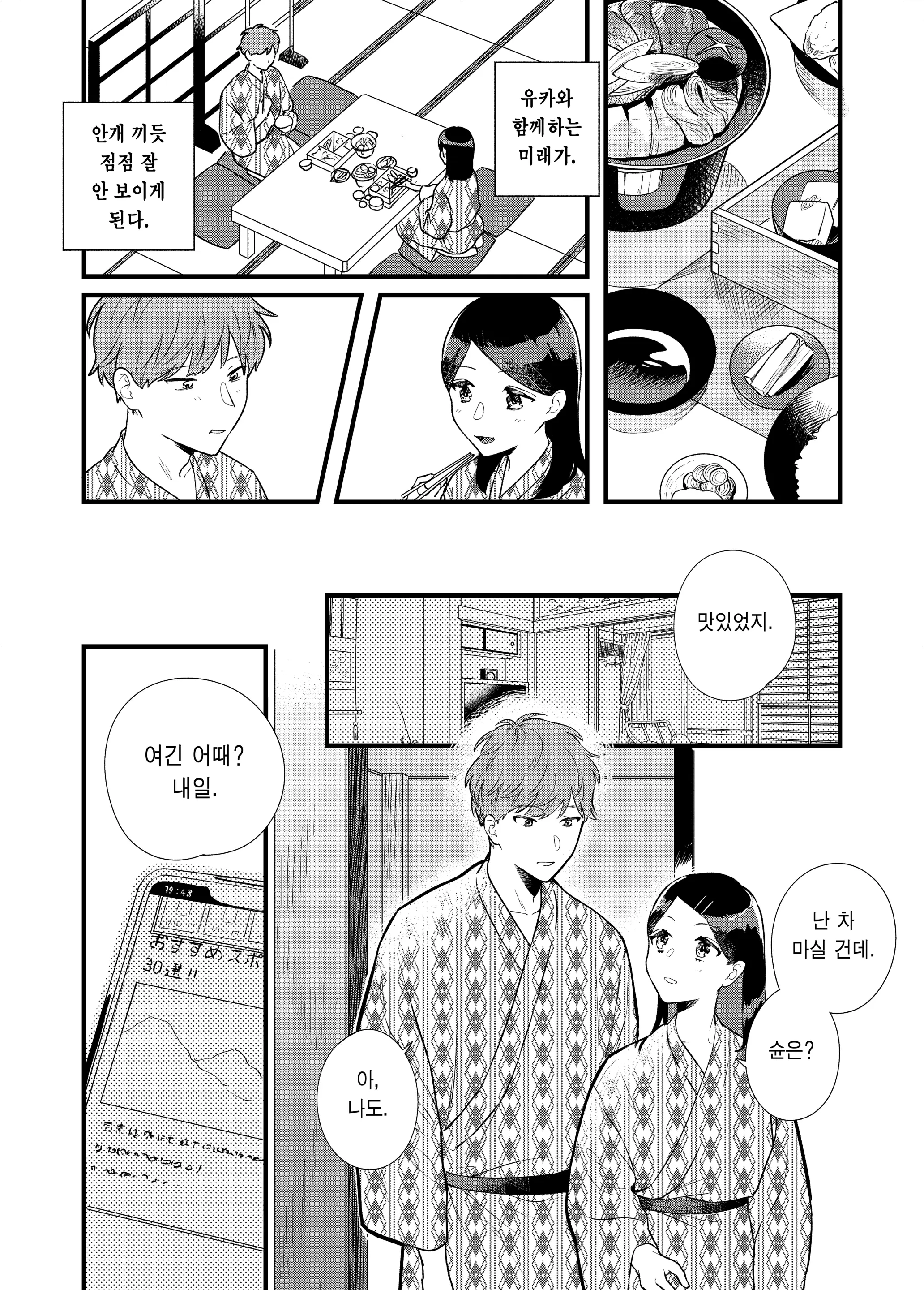 웹툰 이미지 7