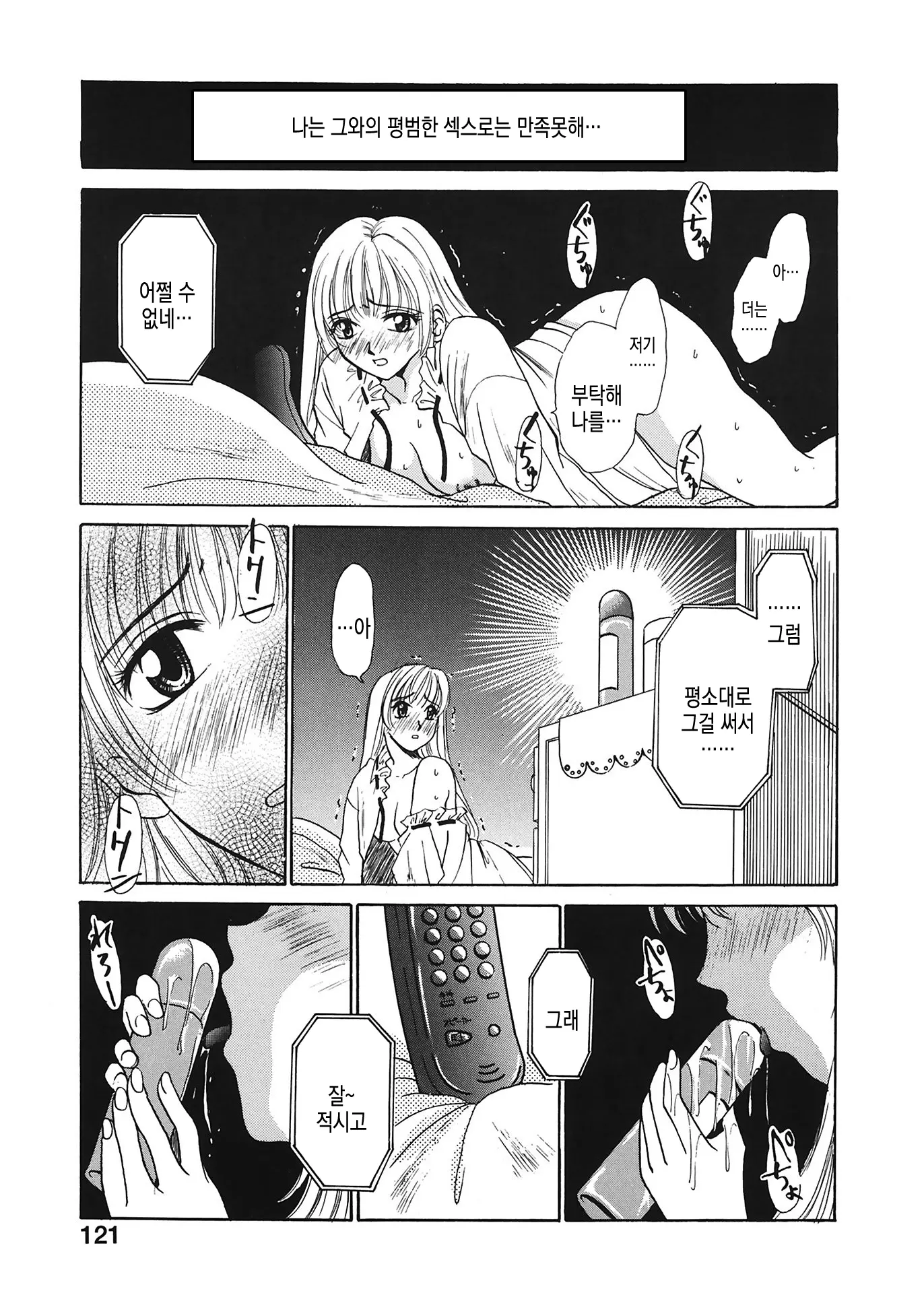 웹툰 이미지 121