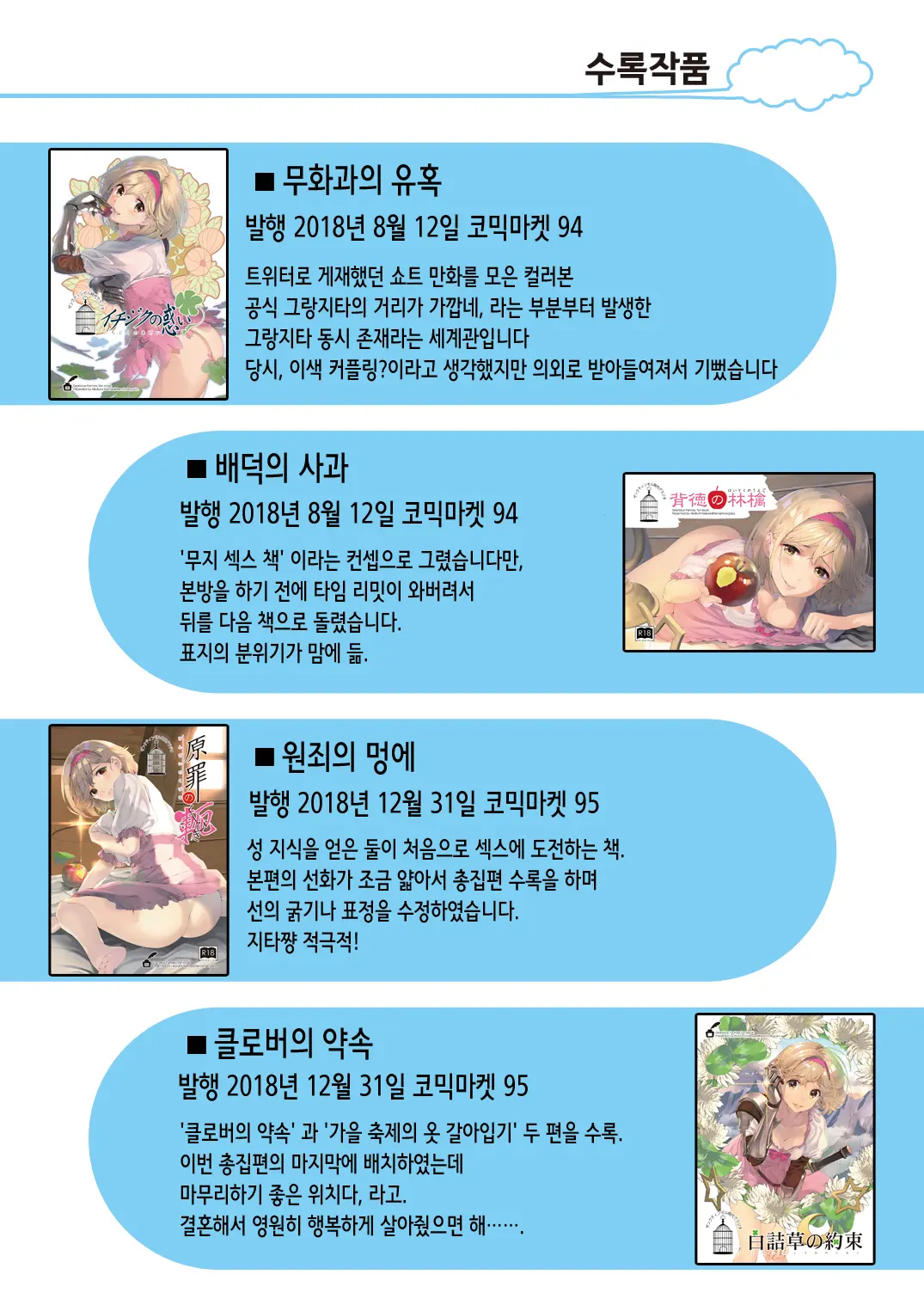웹툰 이미지 142