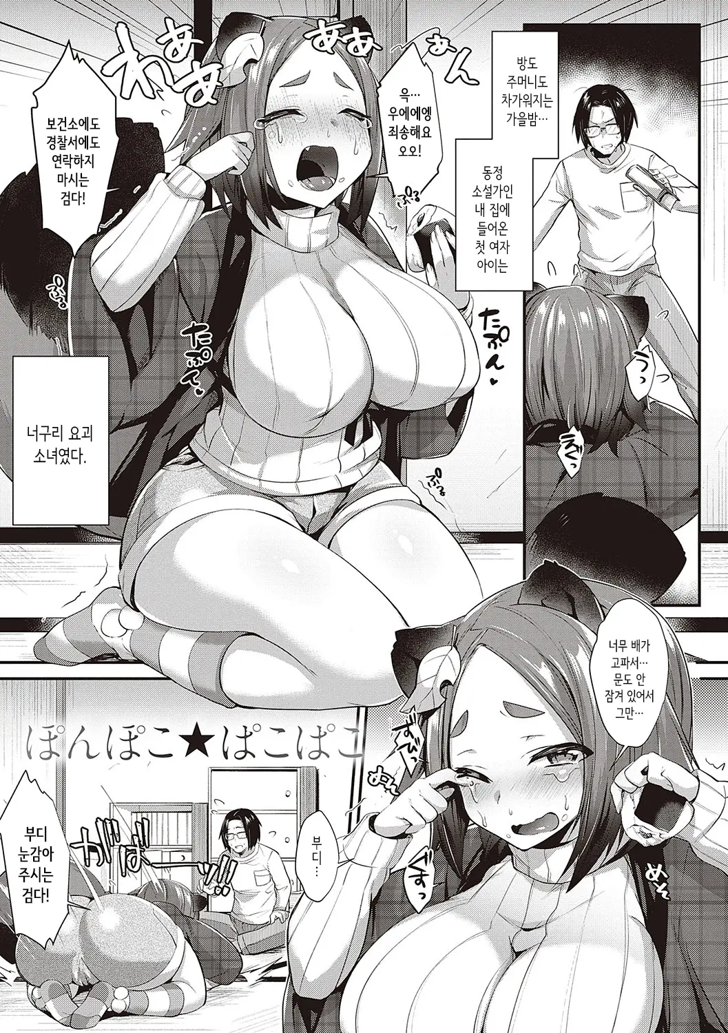 웹툰 이미지 197