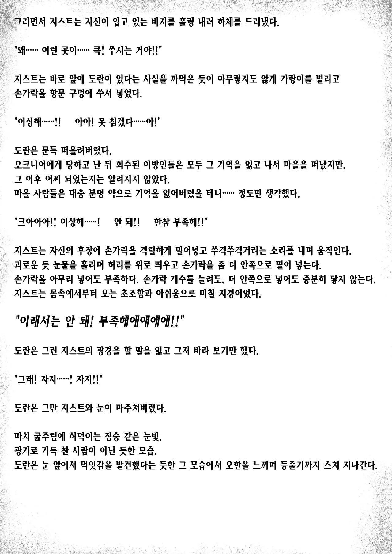 웹툰 이미지 30