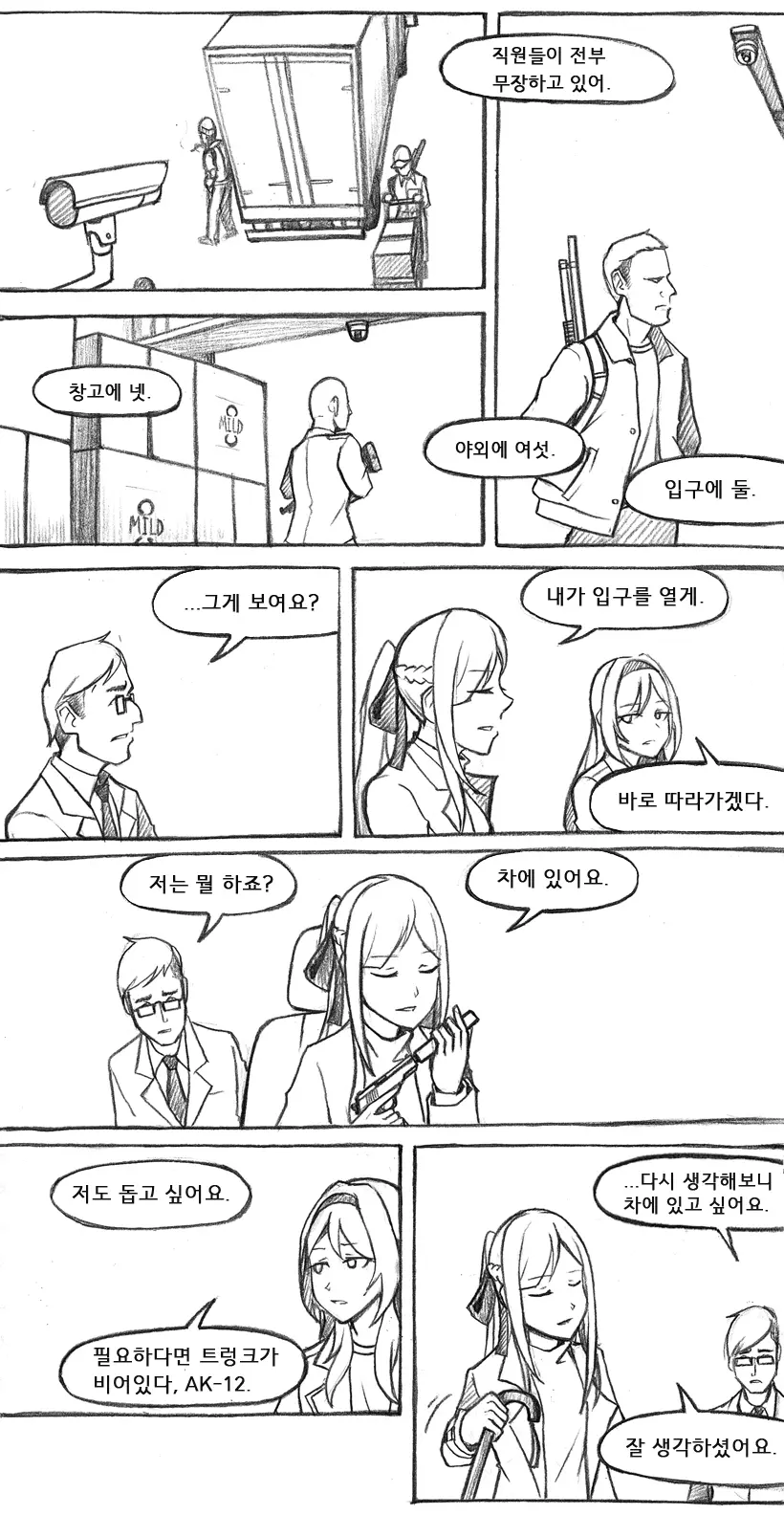 웹툰 이미지 465