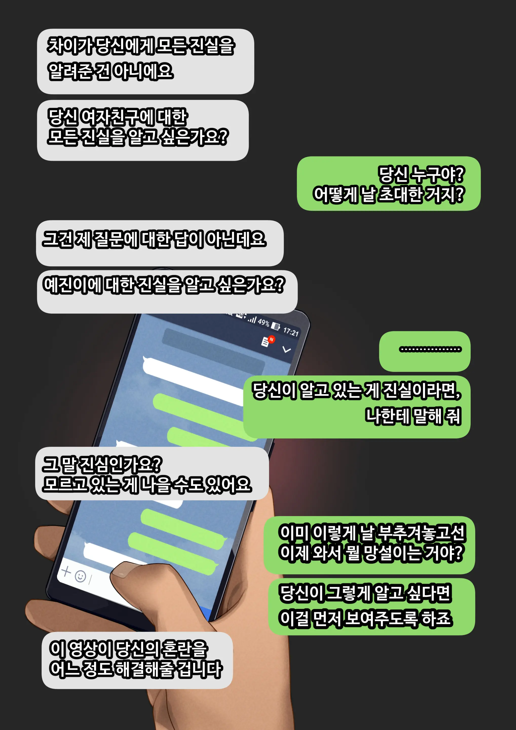 웹툰 이미지 179