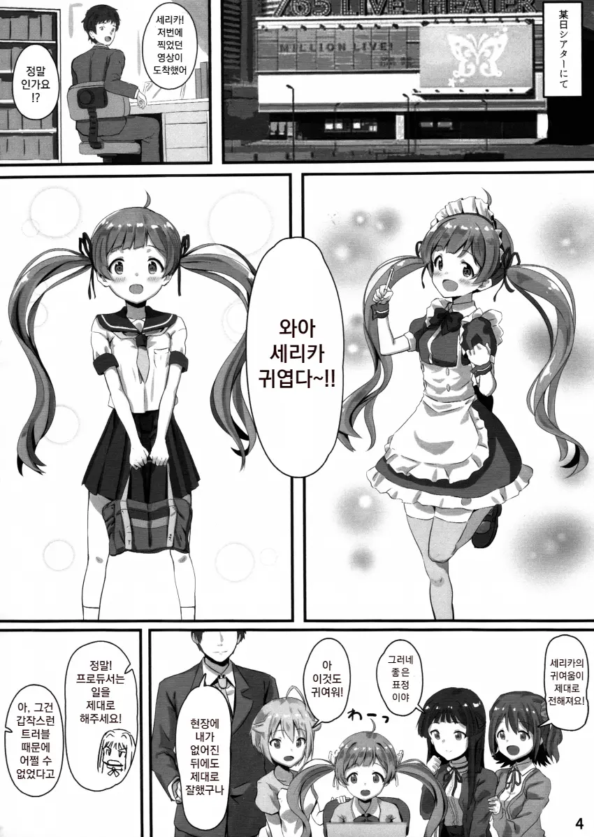 웹툰 이미지 2