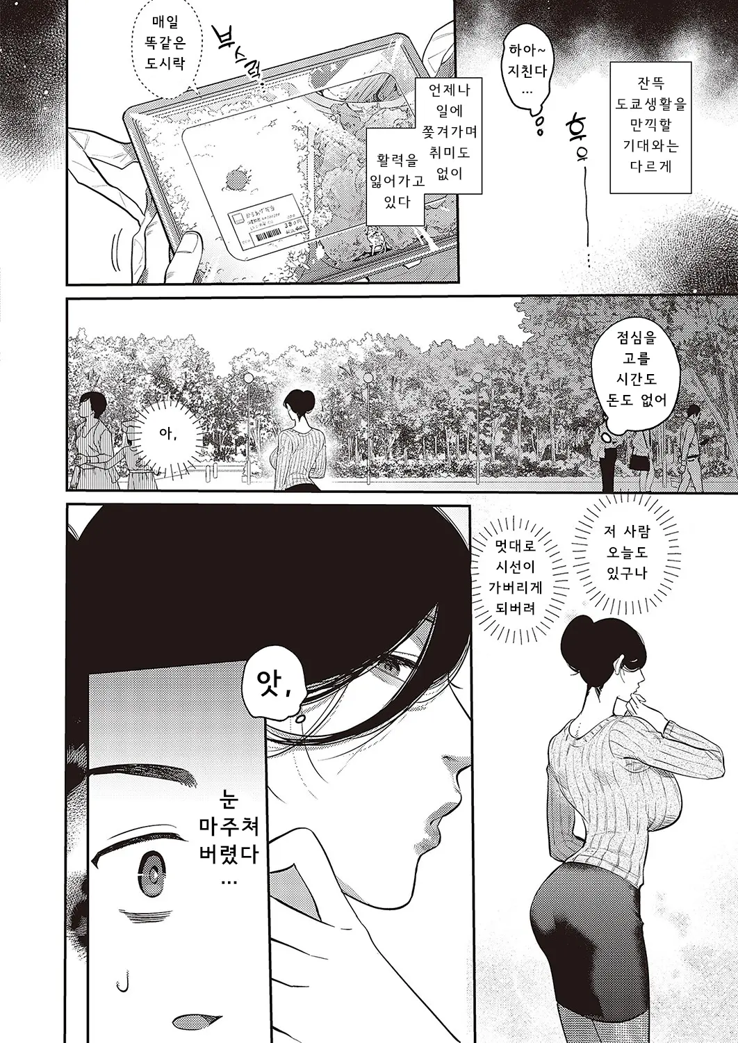 웹툰 이미지 1