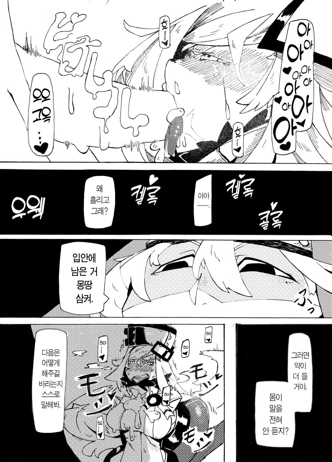 웹툰 이미지 7