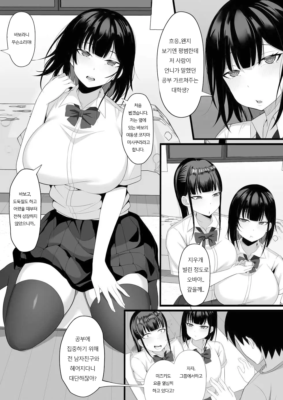 웹툰 이미지 4