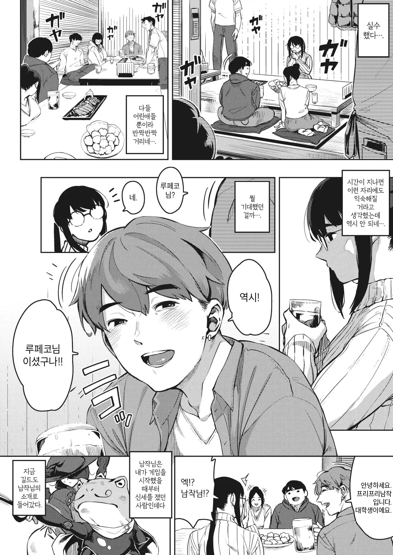 웹툰 이미지 8