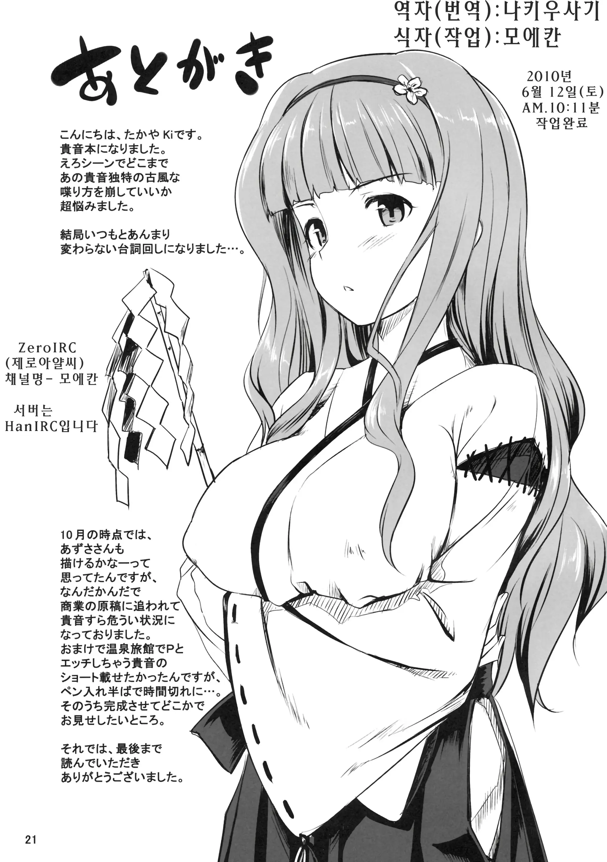 웹툰 이미지 19