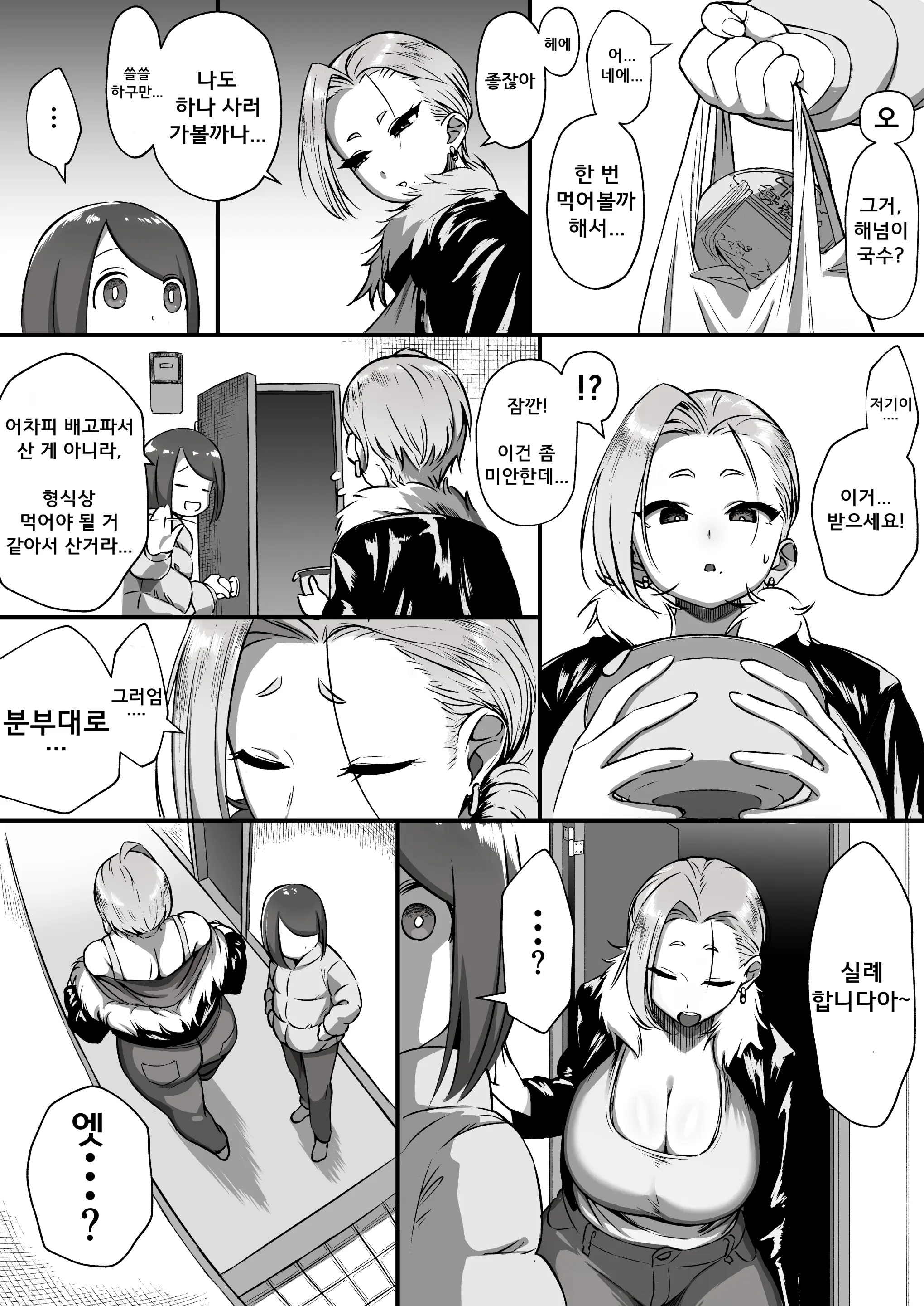 웹툰 이미지 2