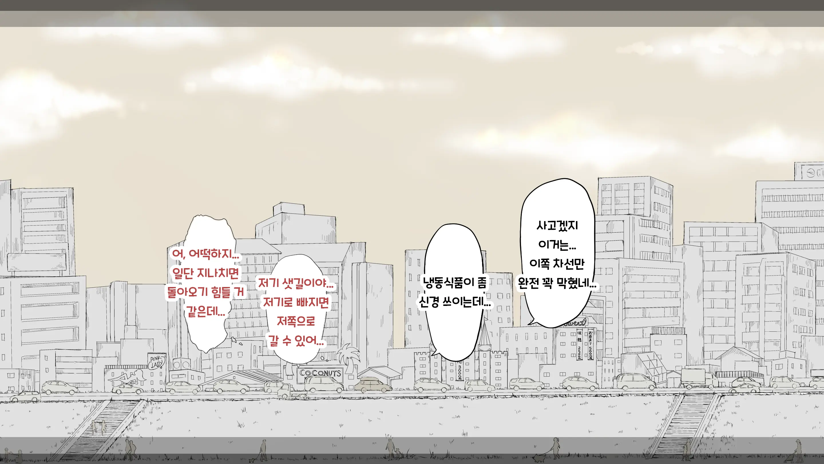 웹툰 이미지 91