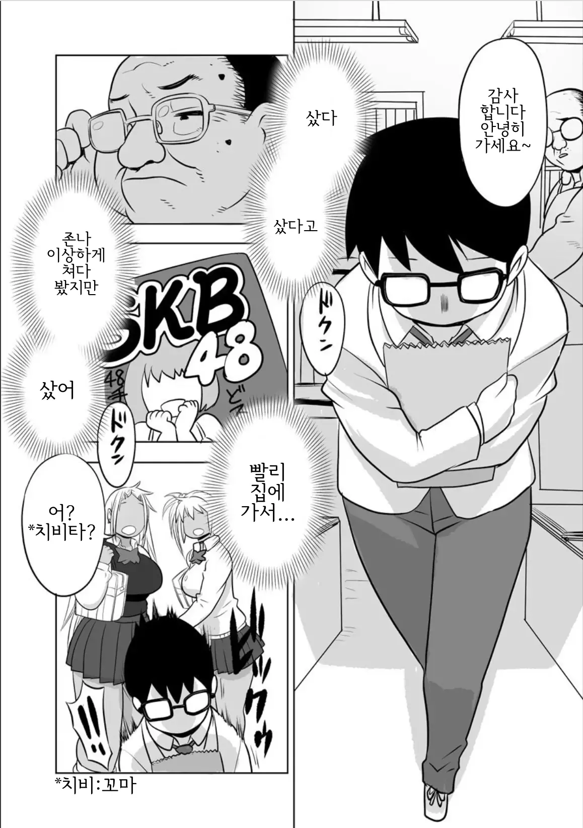 웹툰 이미지 1