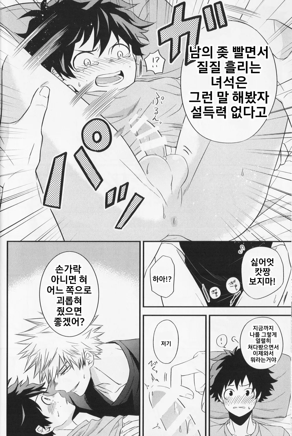 웹툰 이미지 22