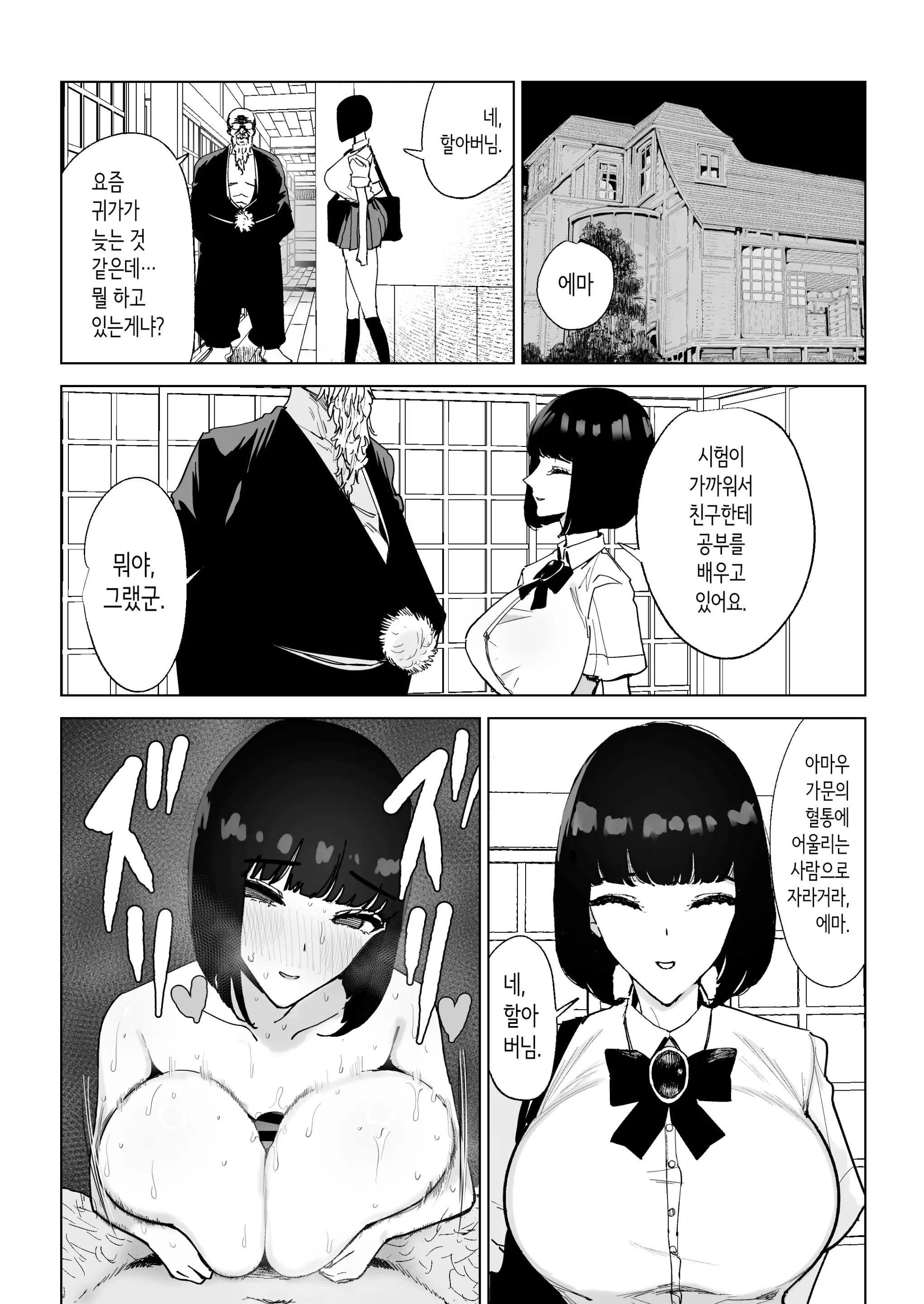 웹툰 이미지 24