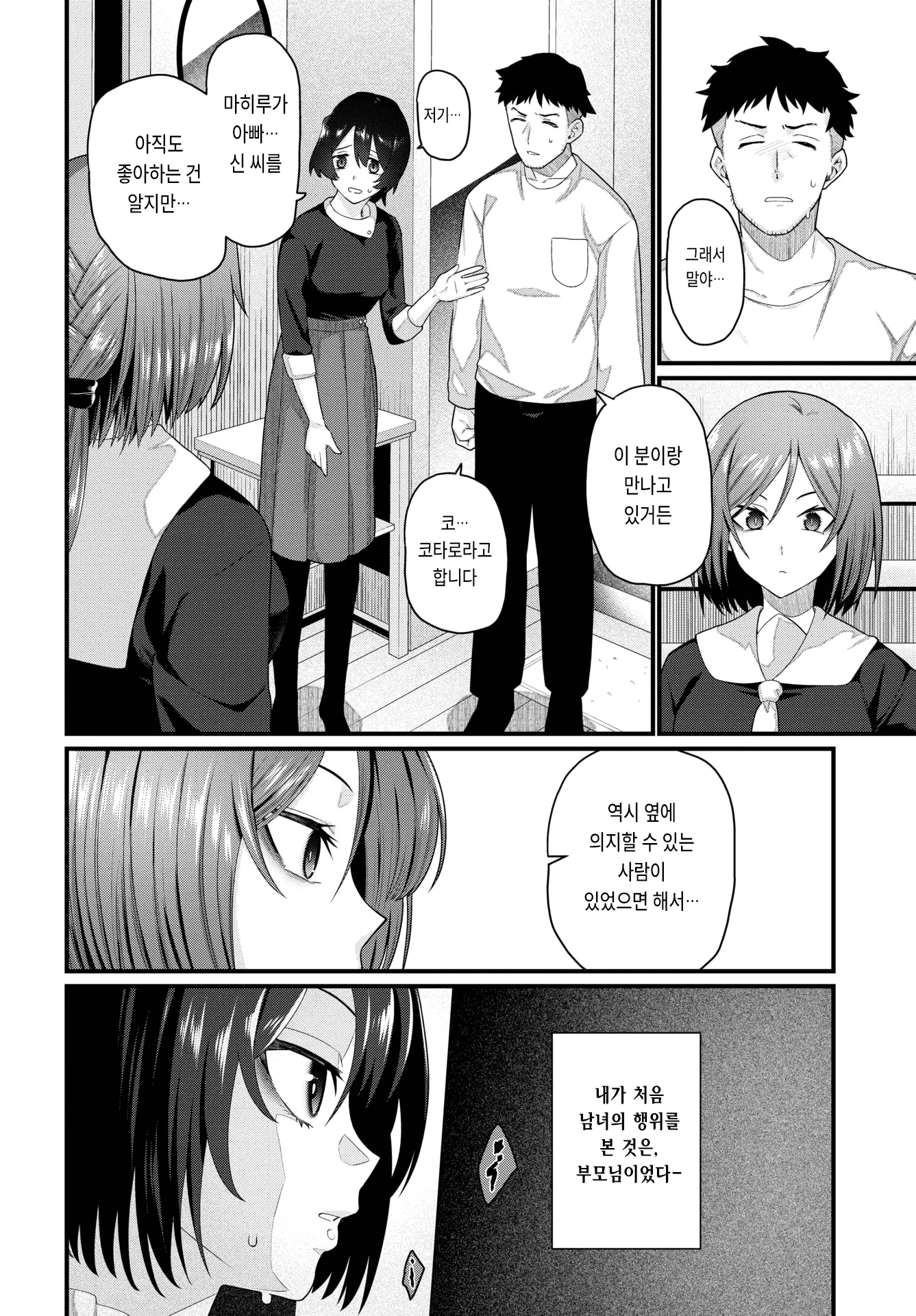 웹툰 이미지 1