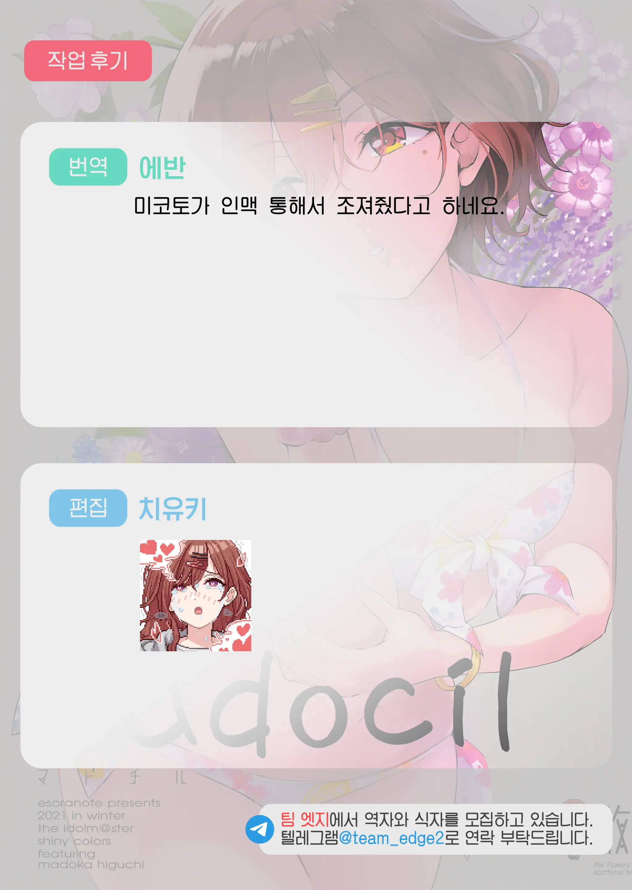 웹툰 이미지 27