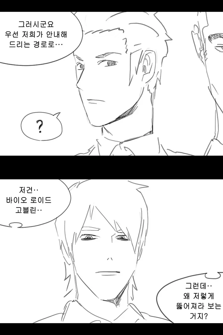 웹툰 이미지 187