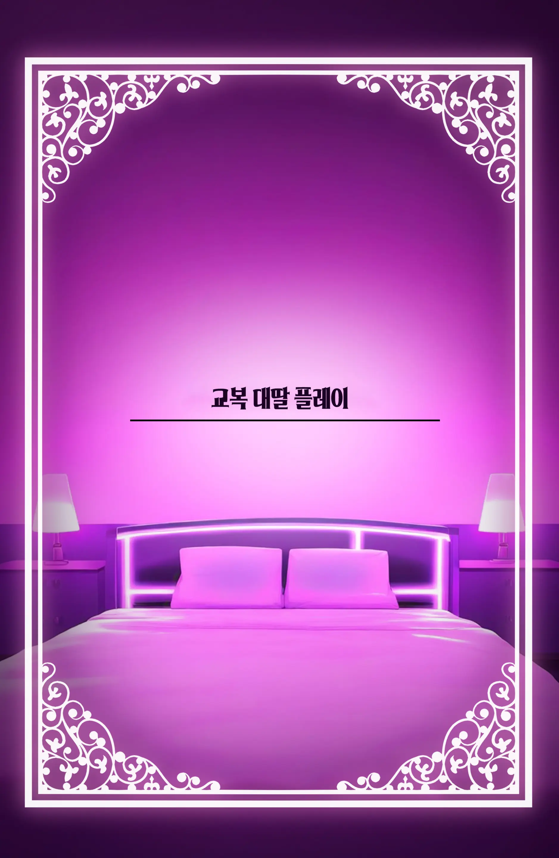 웹툰 이미지 81