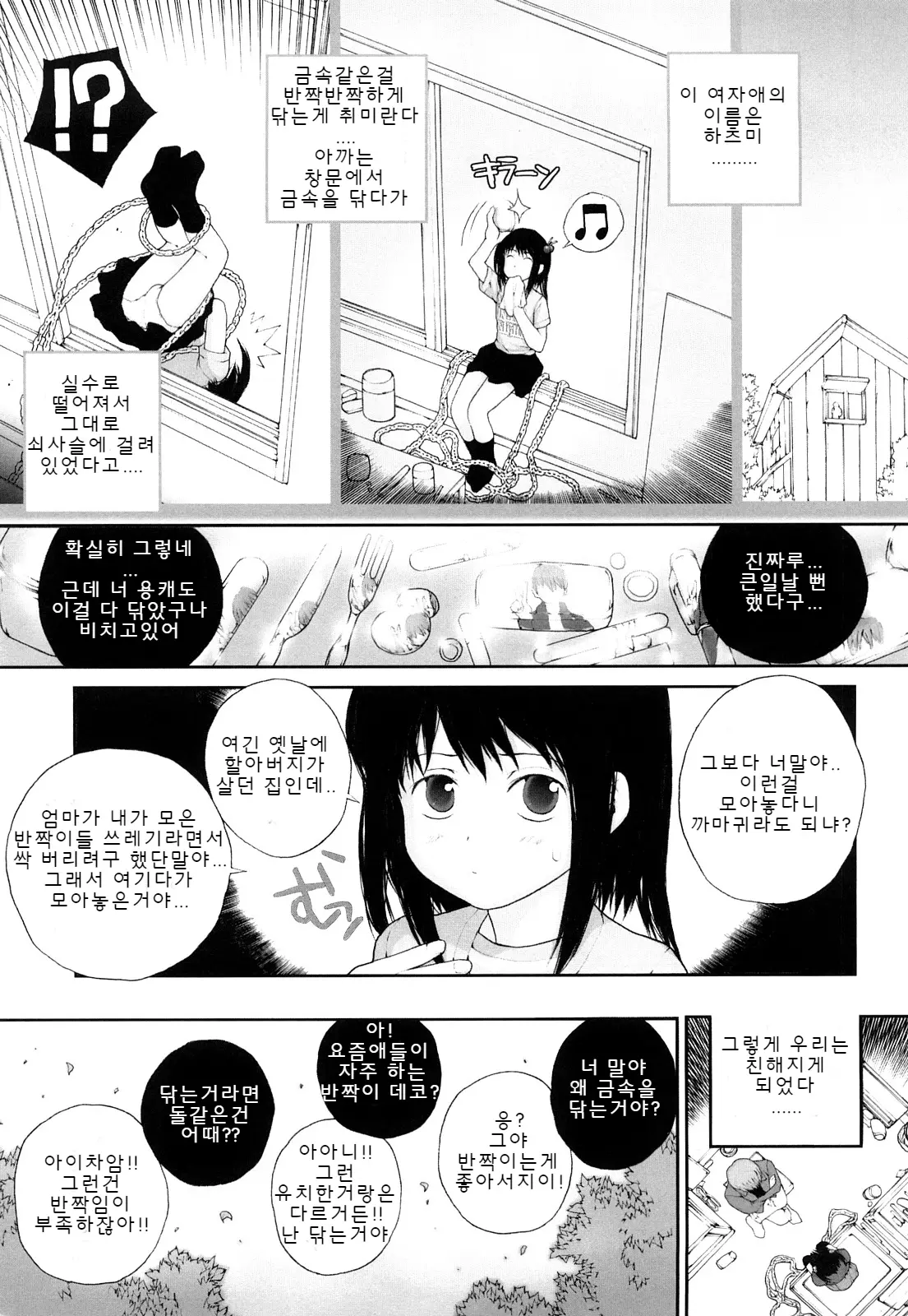 웹툰 이미지 36
