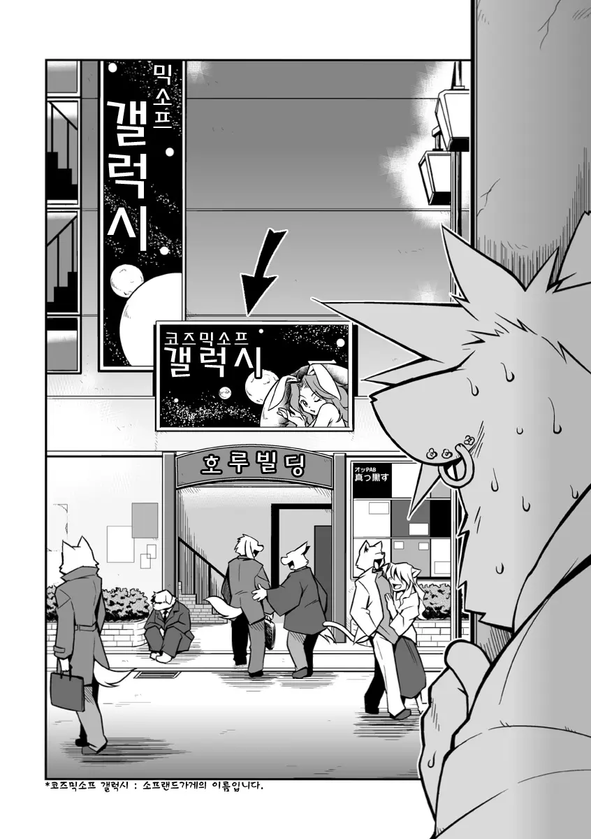 웹툰 이미지 2