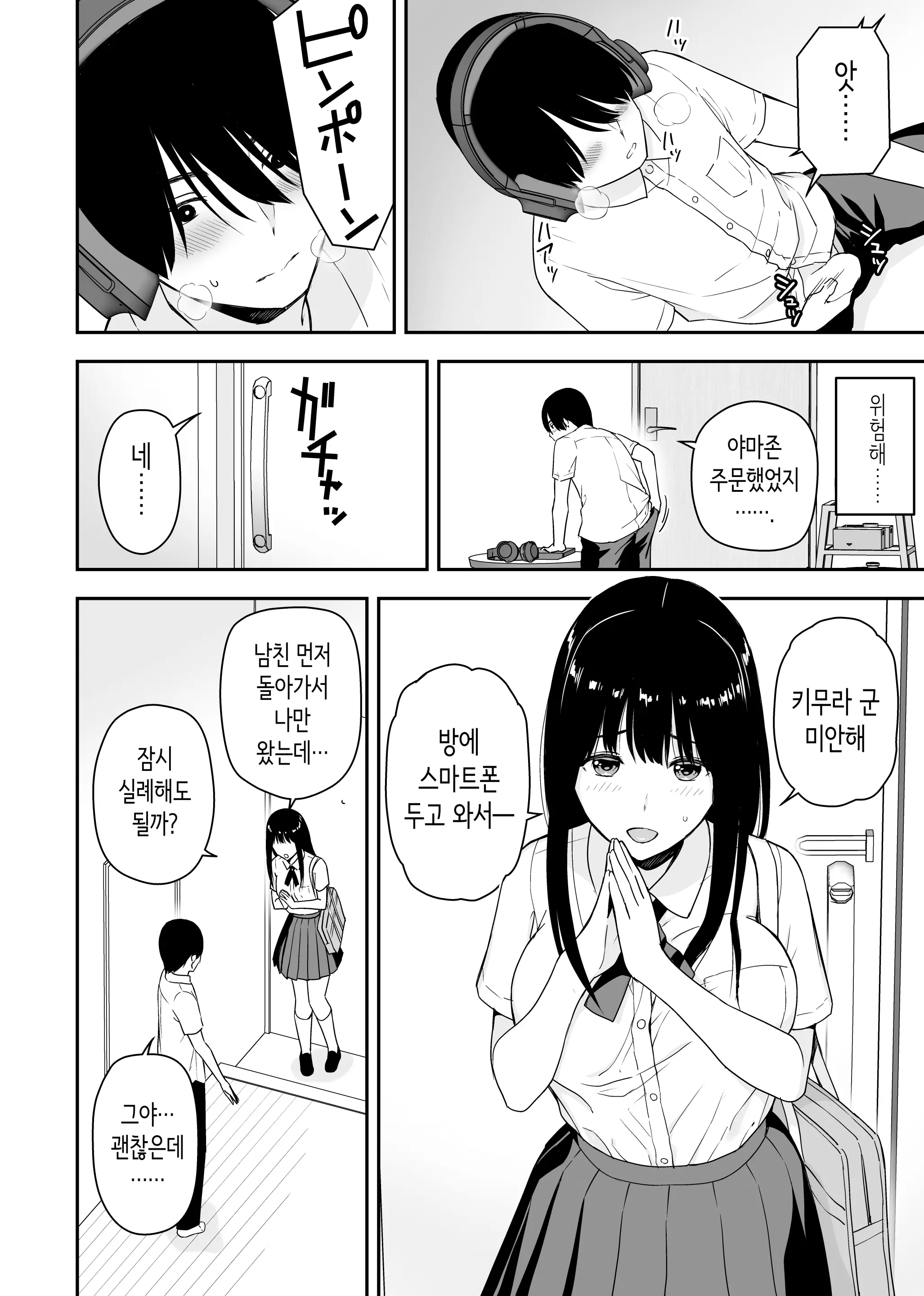 웹툰 이미지 6