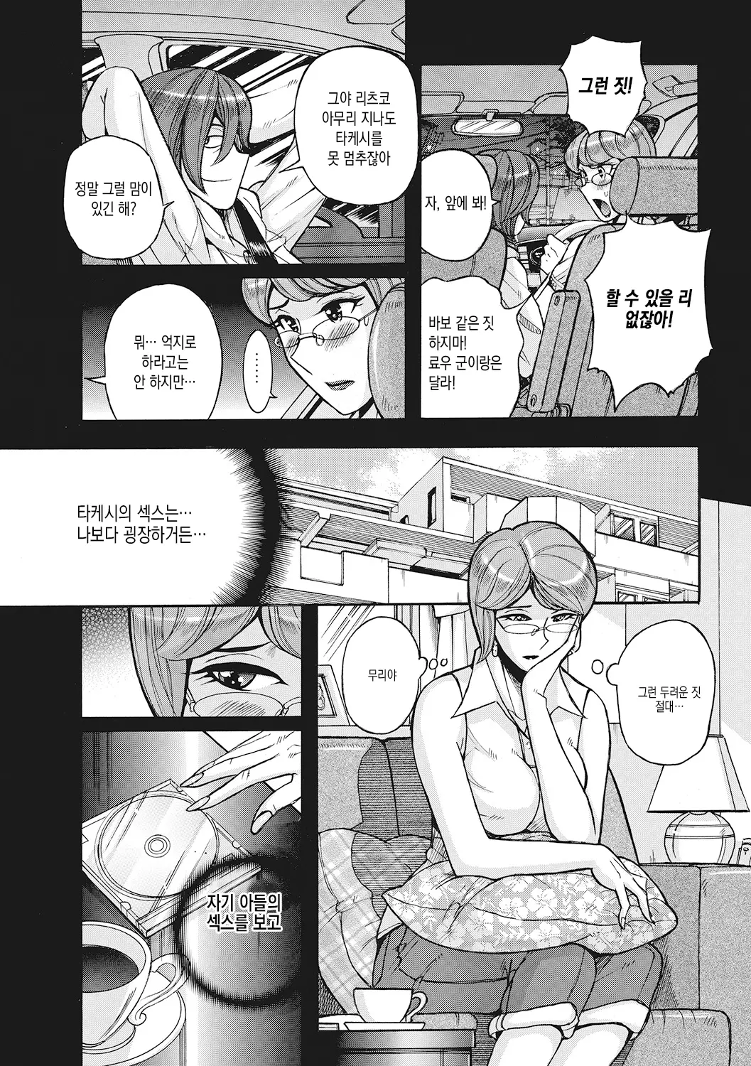 웹툰 이미지 52