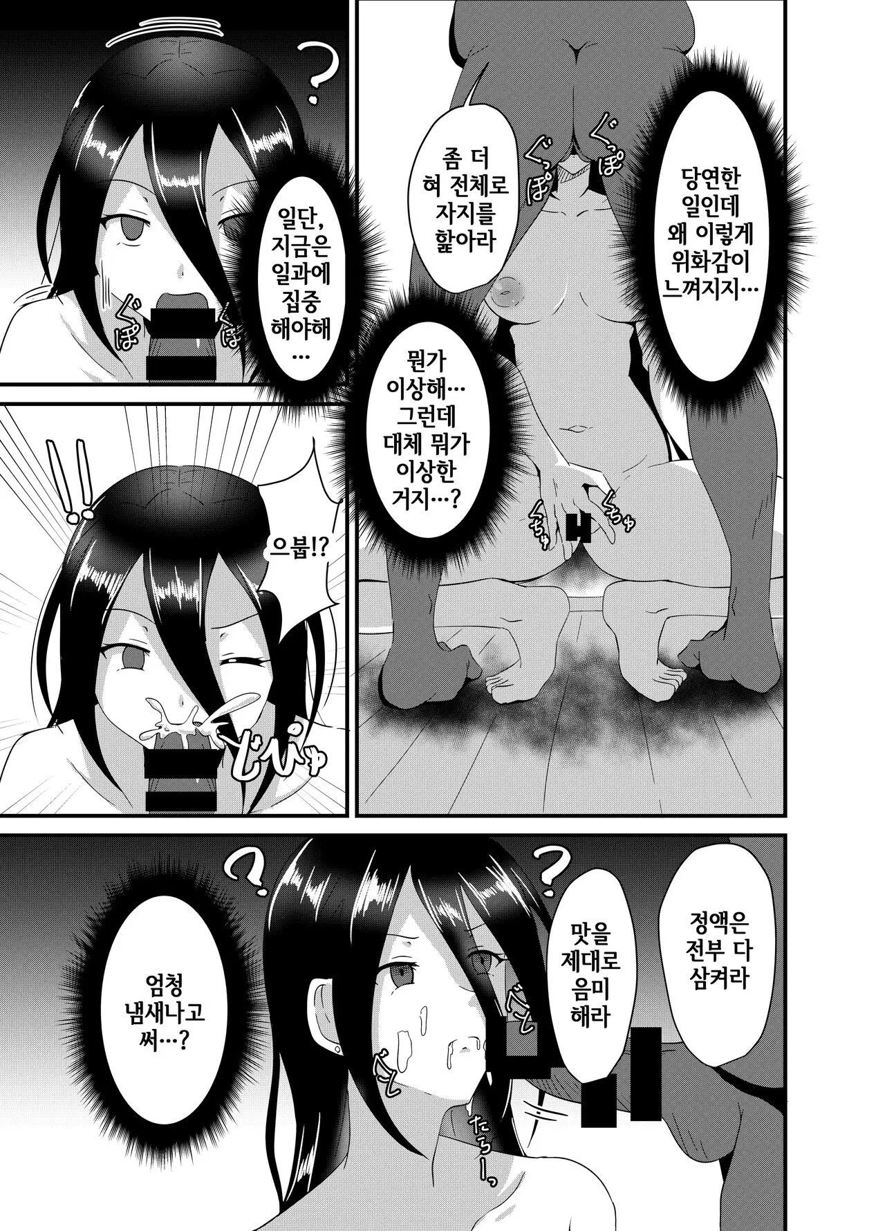 웹툰 이미지 7