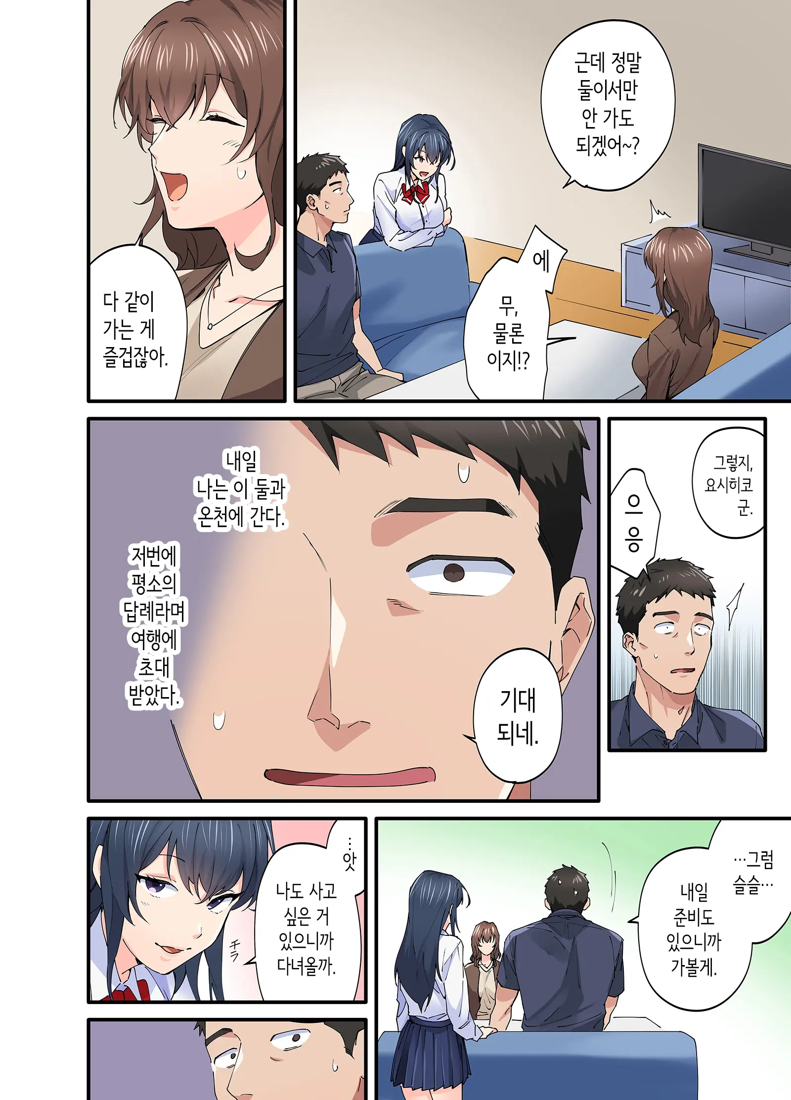 웹툰 이미지 8