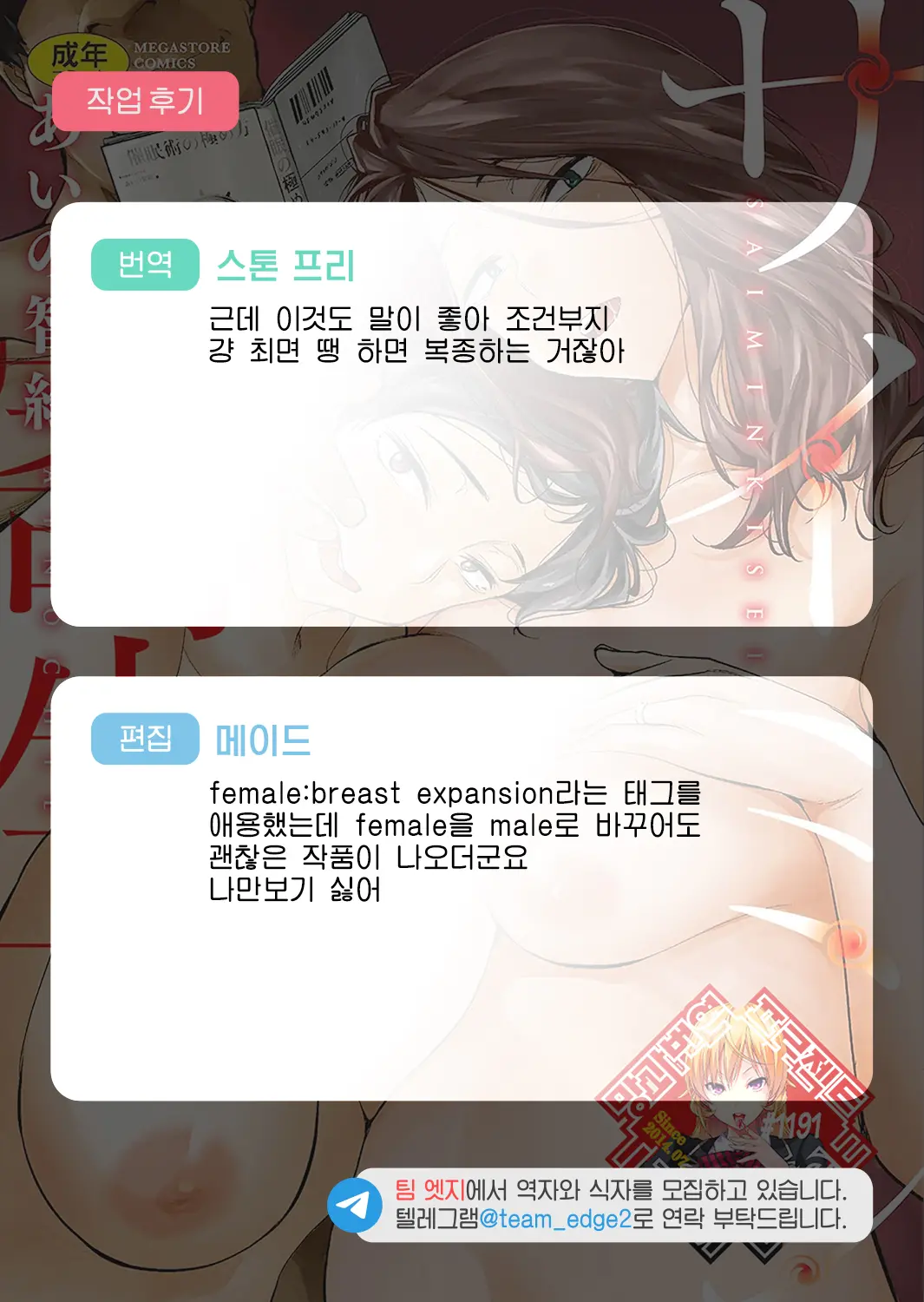 웹툰 이미지 210