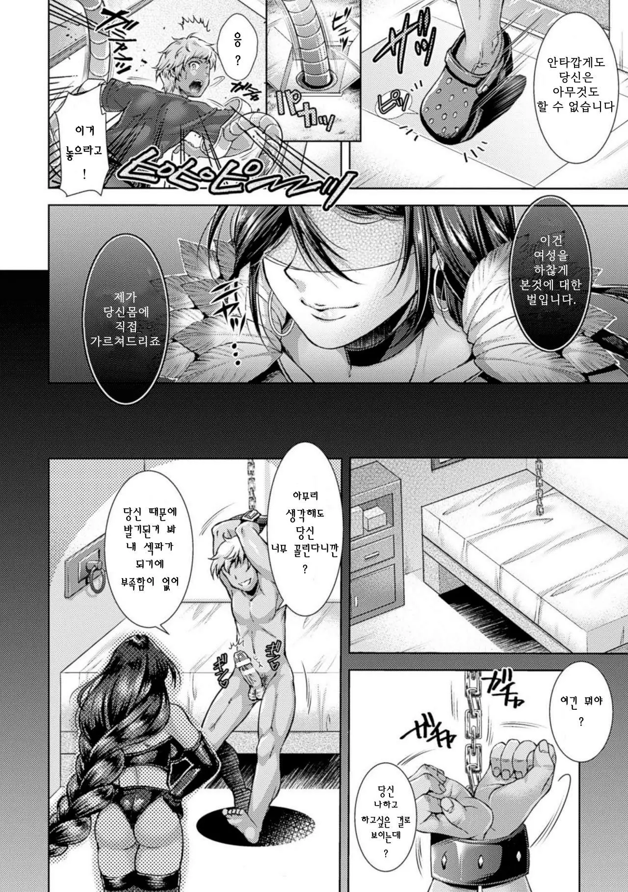 웹툰 이미지 3