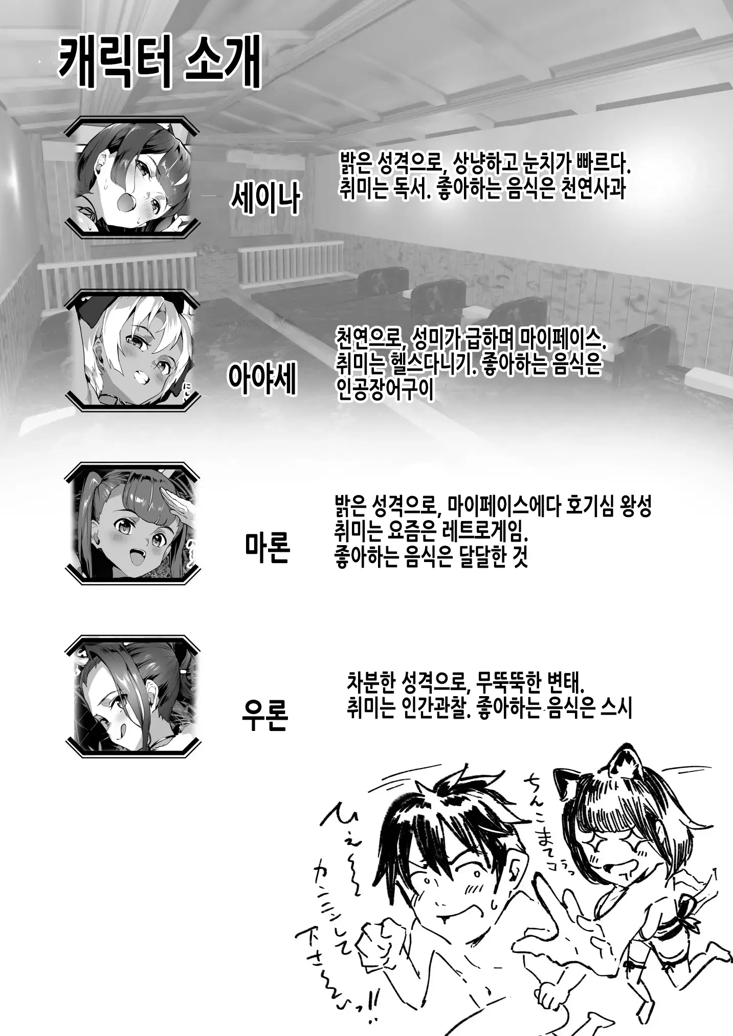 웹툰 이미지 1