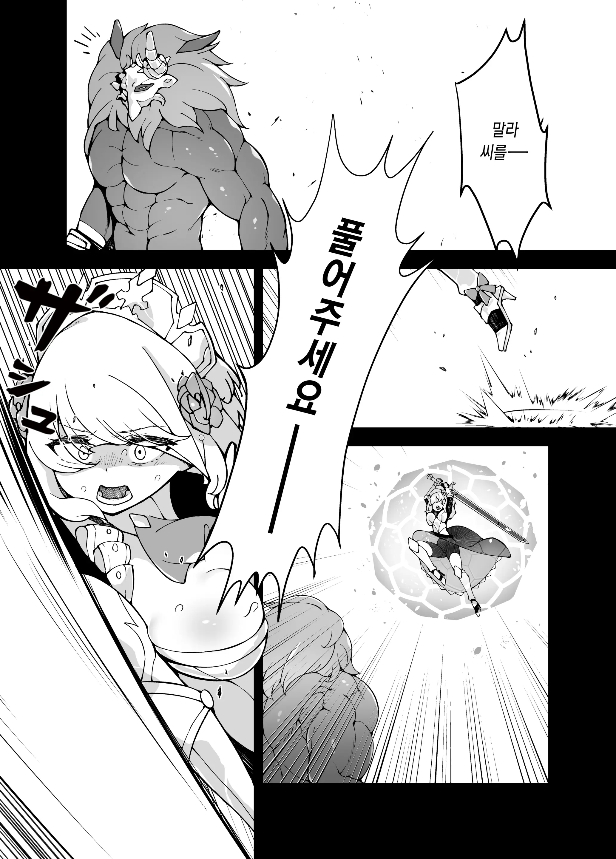 웹툰 이미지 12
