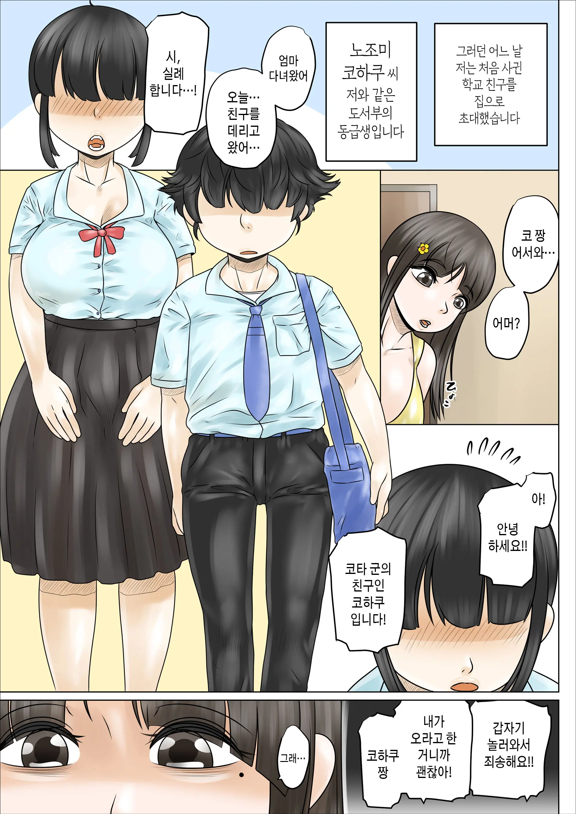 웹툰 이미지 28