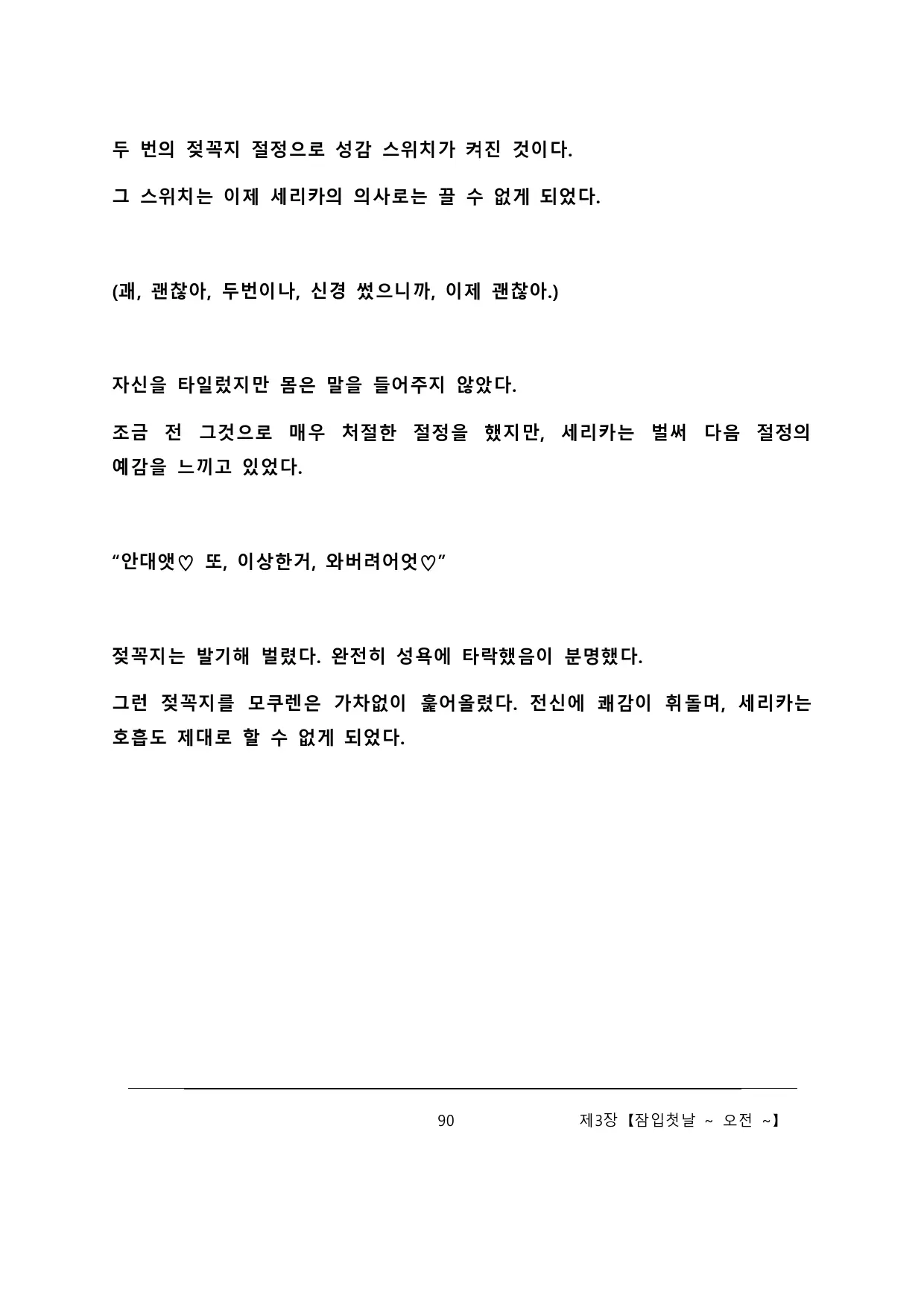 웹툰 이미지 95
