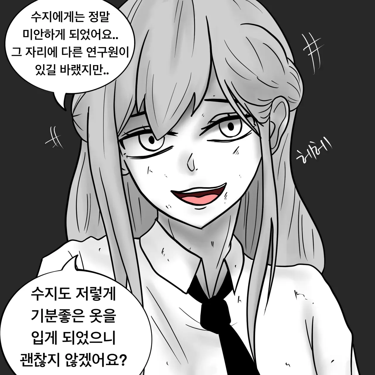 웹툰 이미지 220